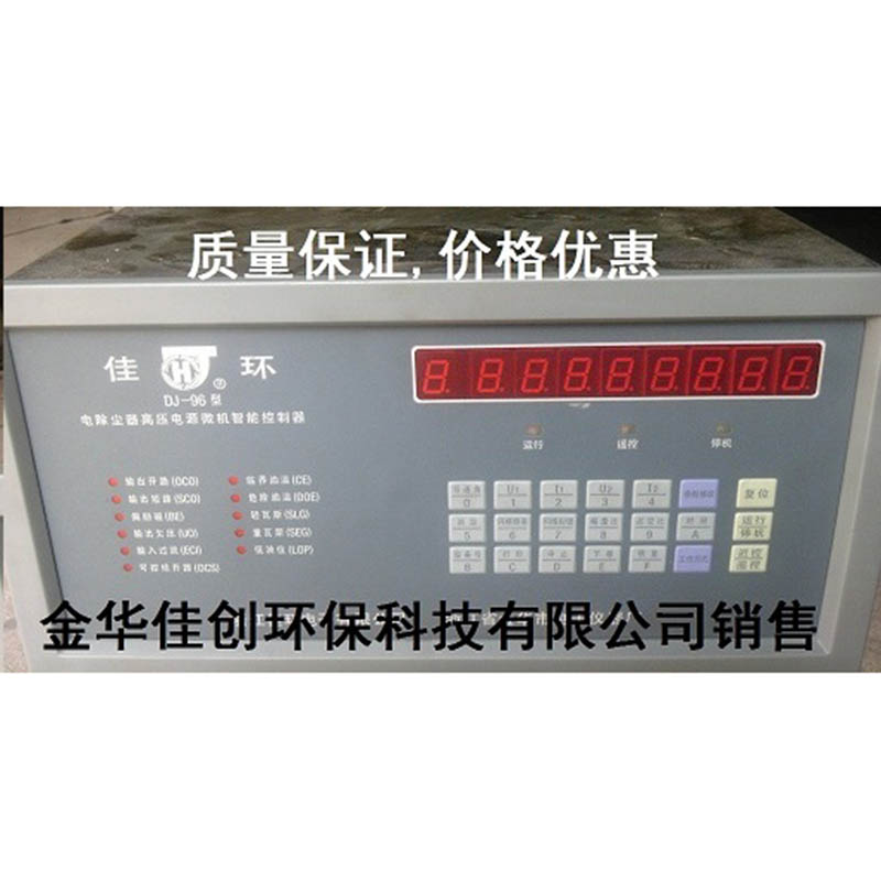 金溪DJ-96型电除尘高压控制器